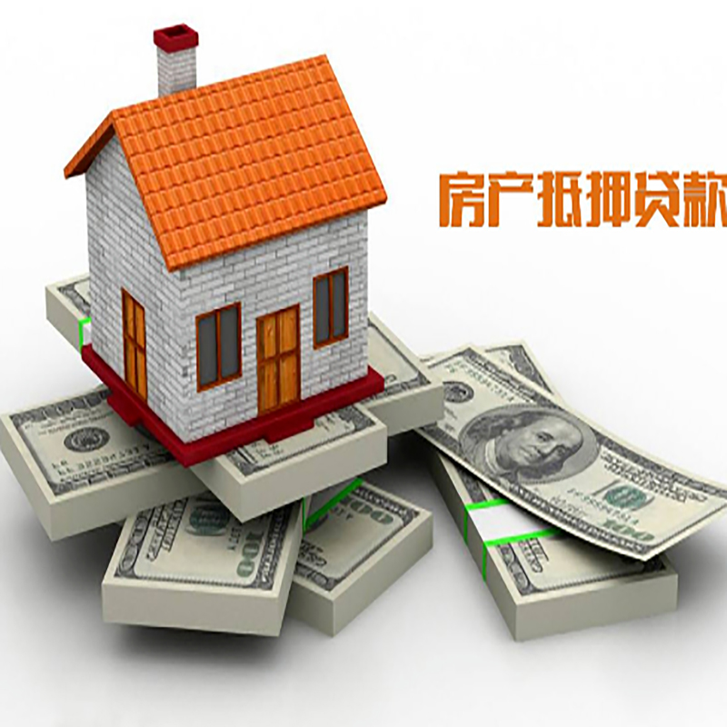 武陵源房产抵押贷款条件|银行房屋抵押贷款|按揭房抵押贷款