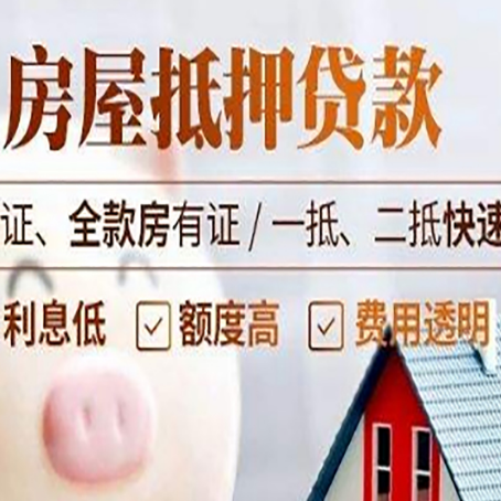 武陵源房子抵押贷款利率上涨对市场的影响