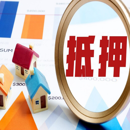 武陵源房子抵押贷款成功率的2个关键点